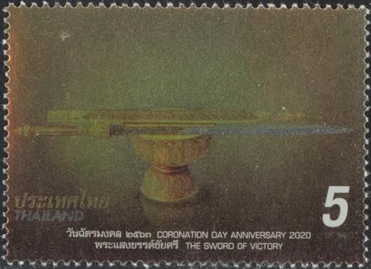Coronation Regalia: Sword of Victory