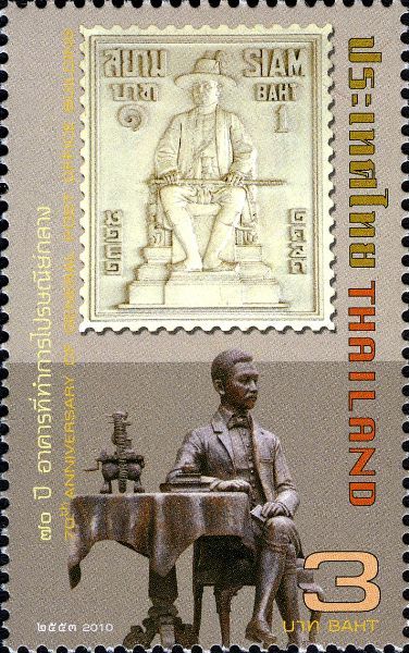 70th Anniversary of General Post Office Building