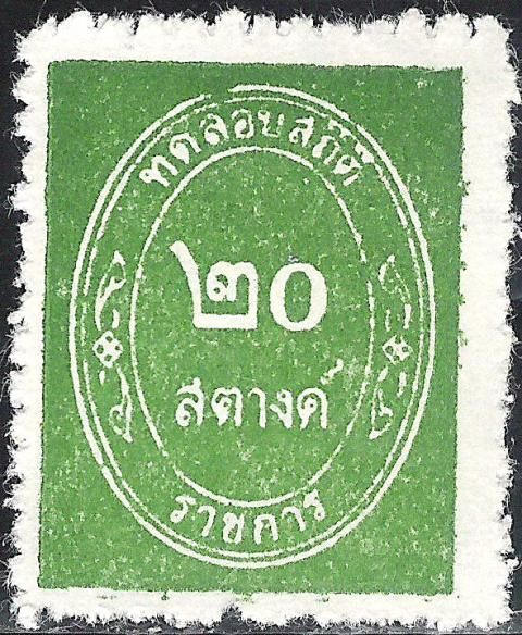 20 S Lopburi