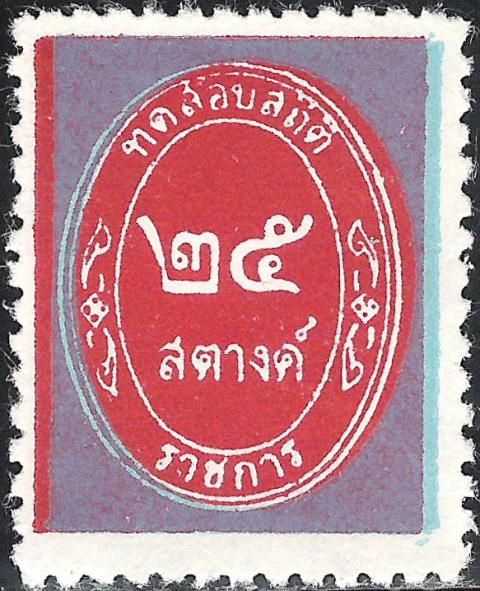 25 S