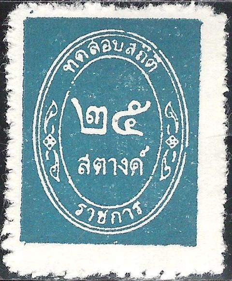 25 S Lopburi