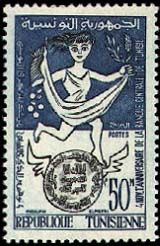 1st Anniversary of the State Bank