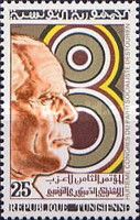 8th Destour Socialist Party Congress