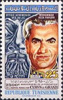 2500th Anniversary of the Foundation of the Persian Empire