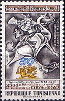 2500th Anniversary of the Foundation of the Persian Empire
