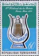 9th Congress of Arab Writers and the 11th Festival of Poetry