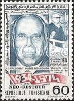 40th Anniversary of the Destour Socialist Party