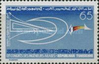 13th Arab Engineers Congress in Tunis