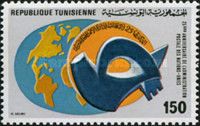 25th Anniversary of the UN Postal Administration