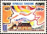 10th Anniversary of the French Language International Counci