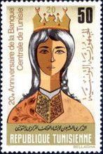 20th Anniversary of the Tunisian Central Bank