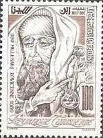 Millennium Avicenna (980-1037)