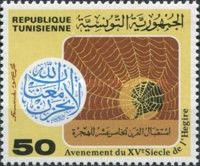 Rise in the 15th Century of the Hegira