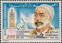 Arab Figures: Cheikh M. Taher Ben Achour