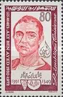 Arab Figures: Ali Ben Ayed