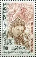 Arab Figures: Aziza Othmana