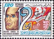 12th Congress of the Destour Socialist Party
