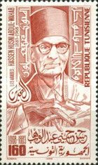 Arab Figures: Hassen Hosni Abdulwahab