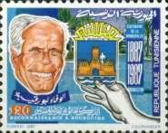 Monastir Municipality Centennial