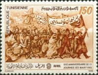 50th Anniversary of Martyrs Day