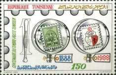 Tunisian Postage Stamp Centennial