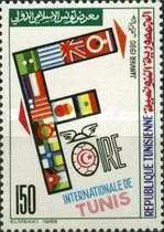 Tunis International Fair (January 1990)