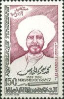 Centennial of the Death of Mohamed Bayram V