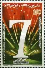 Third Anniversary of the November 7th Change