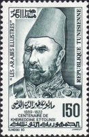 Centennial of the Death of Kheireddine Et-Tounsi