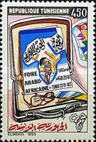 Arab-African Fair of Tunis
