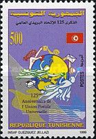 125th Anniversary of Universal Postal Union (UPU)