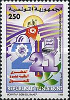 12th Anniversary of the Change