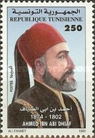Ahmed Ibn Abi Dhiaf