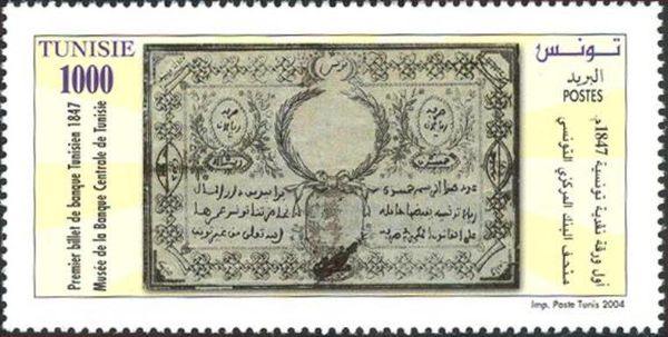 A Banknote with the Value of 50 Rials (1847)