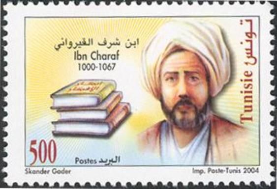 Ibn Charaf ALKAIRAWANI
