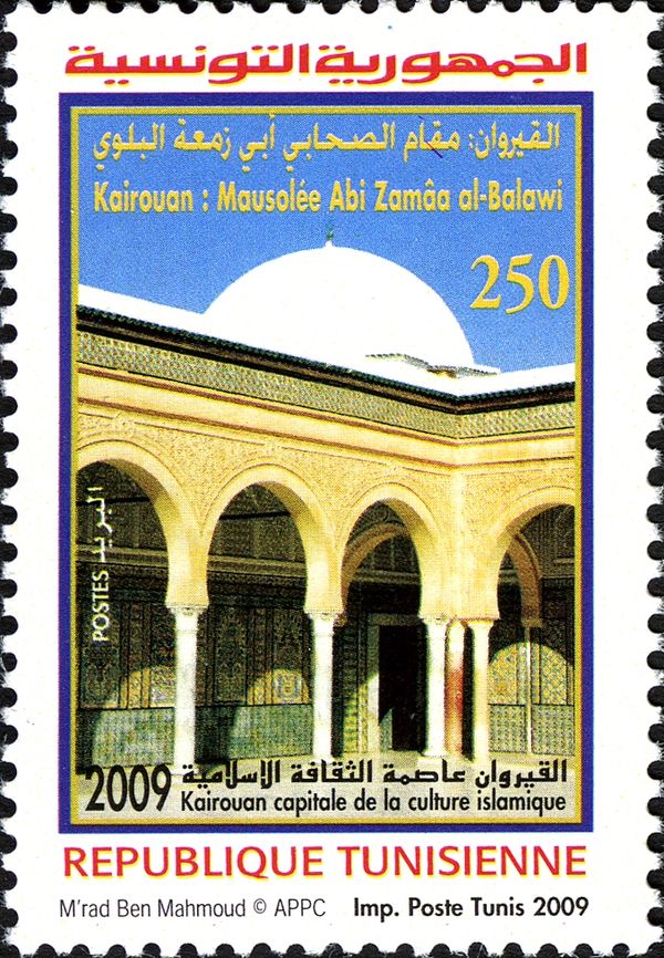 Kairouan : Capital of Islamic Culture, The Shrine of Abu Zam
