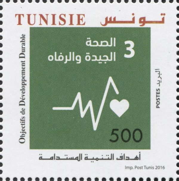 60th Anniv. of the Adhesion of Tunisia to the United Nations