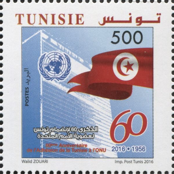 60th Anniv. of the Adhesion of Tunisia to the United Nations