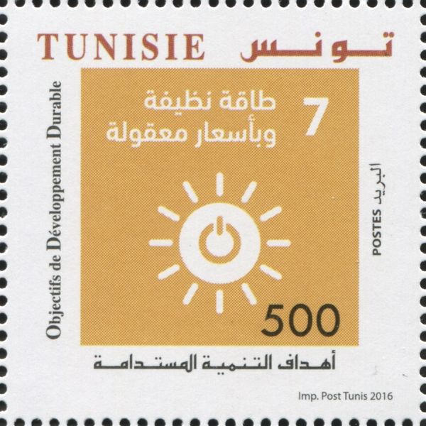 60th Anniv. of the Adhesion of Tunisia to the United Nations