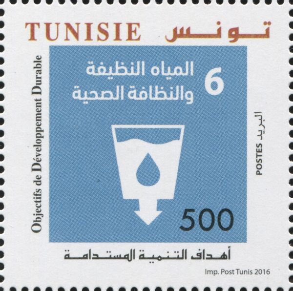 60th Anniv. of the Adhesion of Tunisia to the United Nations