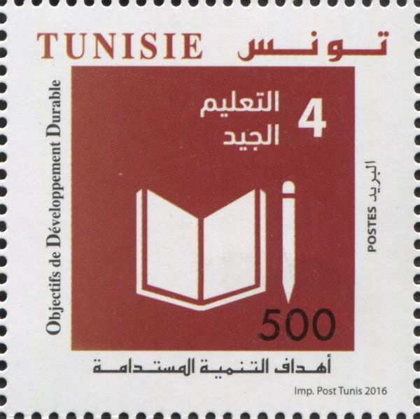 60th Anniv. of the Adhesion of Tunisia to the United Nations