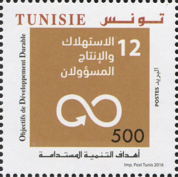 60th Anniv. of the Adhesion of Tunisia to the United Nations