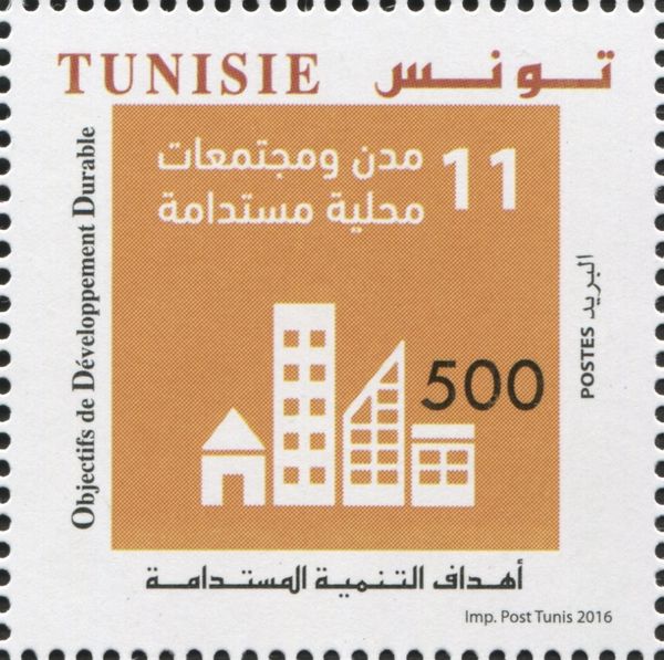 60th Anniv. of the Adhesion of Tunisia to the United Nations