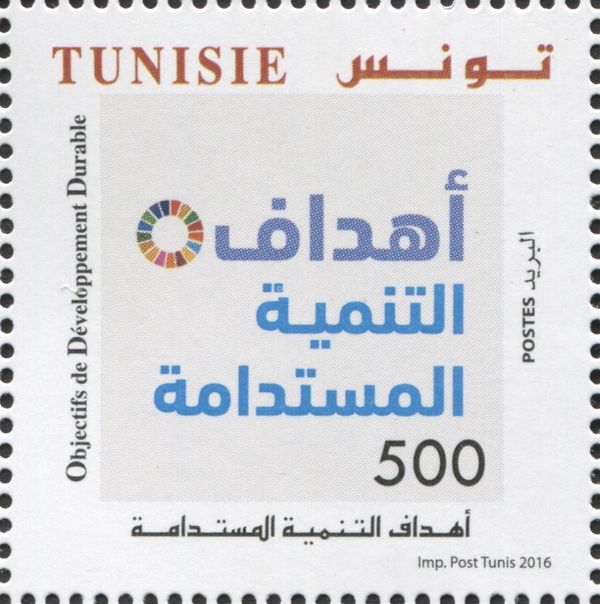 60th Anniv. of the Adhesion of Tunisia to the United Nations