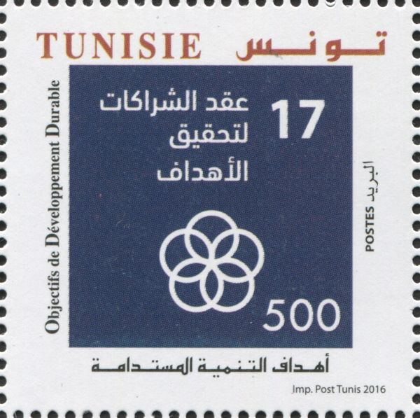 60th Anniv. of the Adhesion of Tunisia to the United Nations