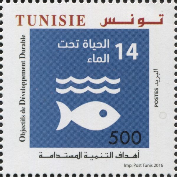 60th Anniv. of the Adhesion of Tunisia to the United Nations