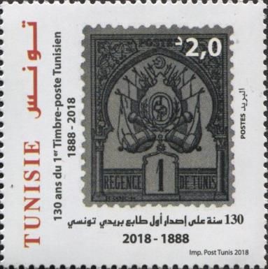 Stamp of 1888 (Grey-Green Color)