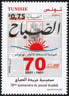 Al-Sabah Newspaper, 70th Anniversary