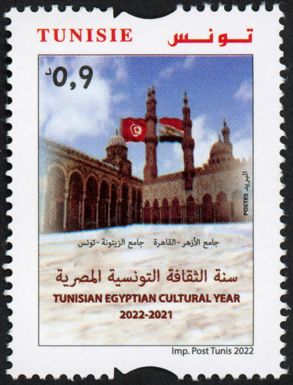 Egyptian Cultural Year in Tunisia