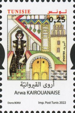 'Arwa al-Qayrawaniyya Women's Rights Organziation